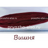 Акрил в пасмах, в два сложения цвет Вишня. Цена за 1 кг. - 410 рублей. 